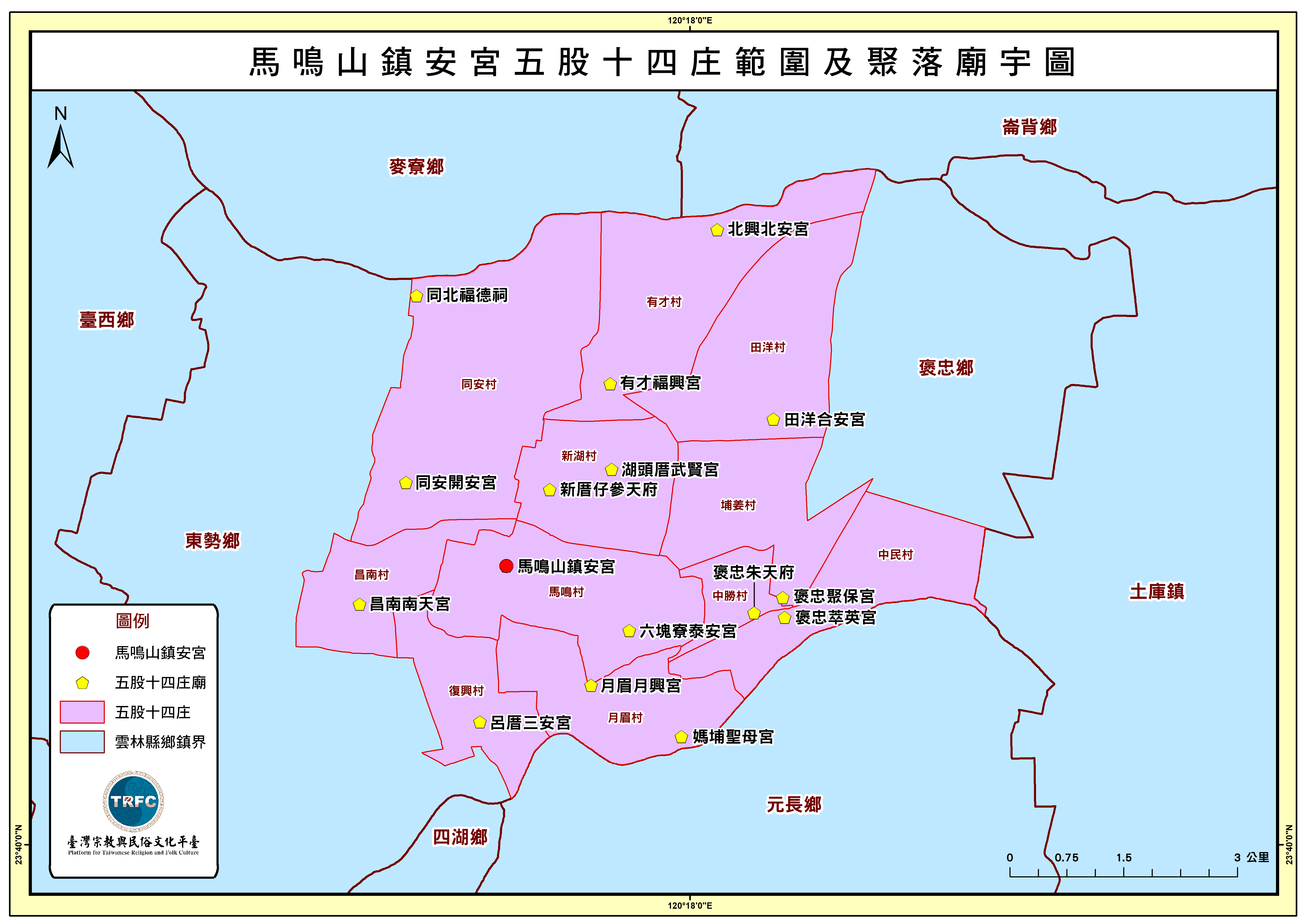 馬鳴山鎮安宮五股十四庄範圍及聚落廟宇圖
