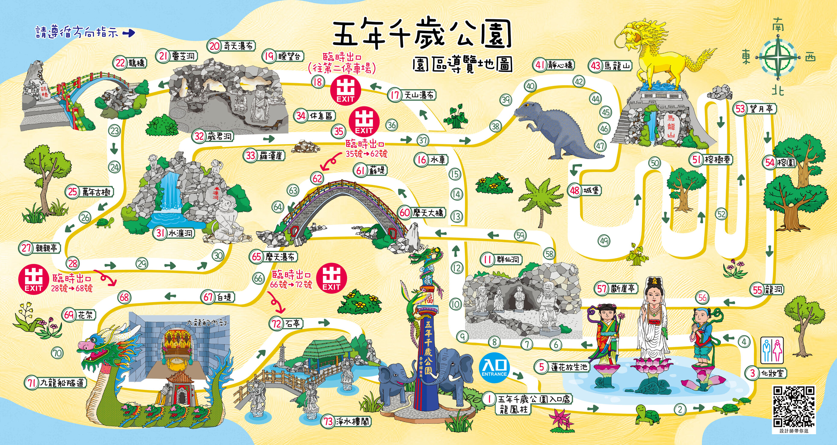 五年千歲公園導覽地圖