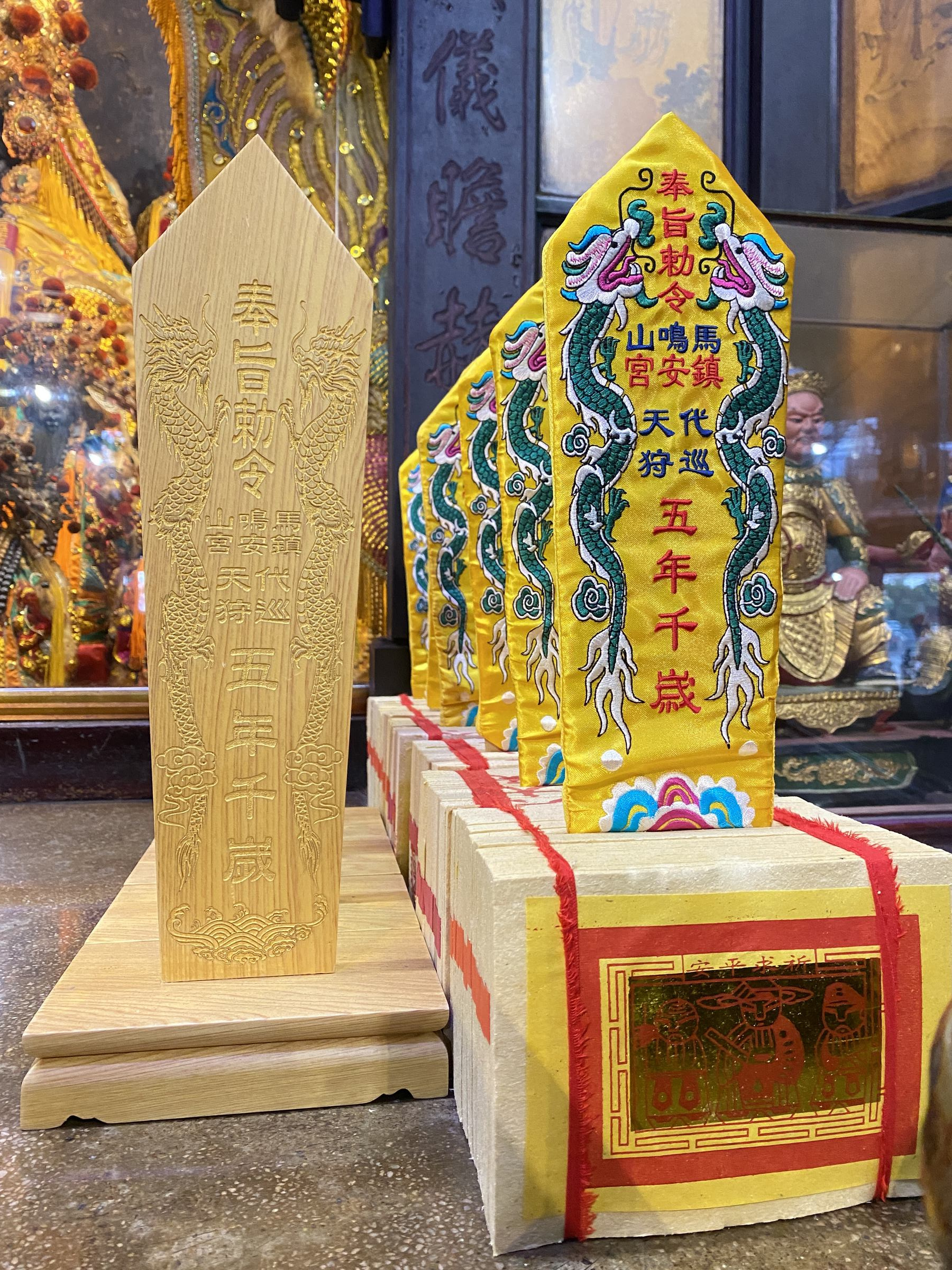 馬鳴山鎮安宮王令